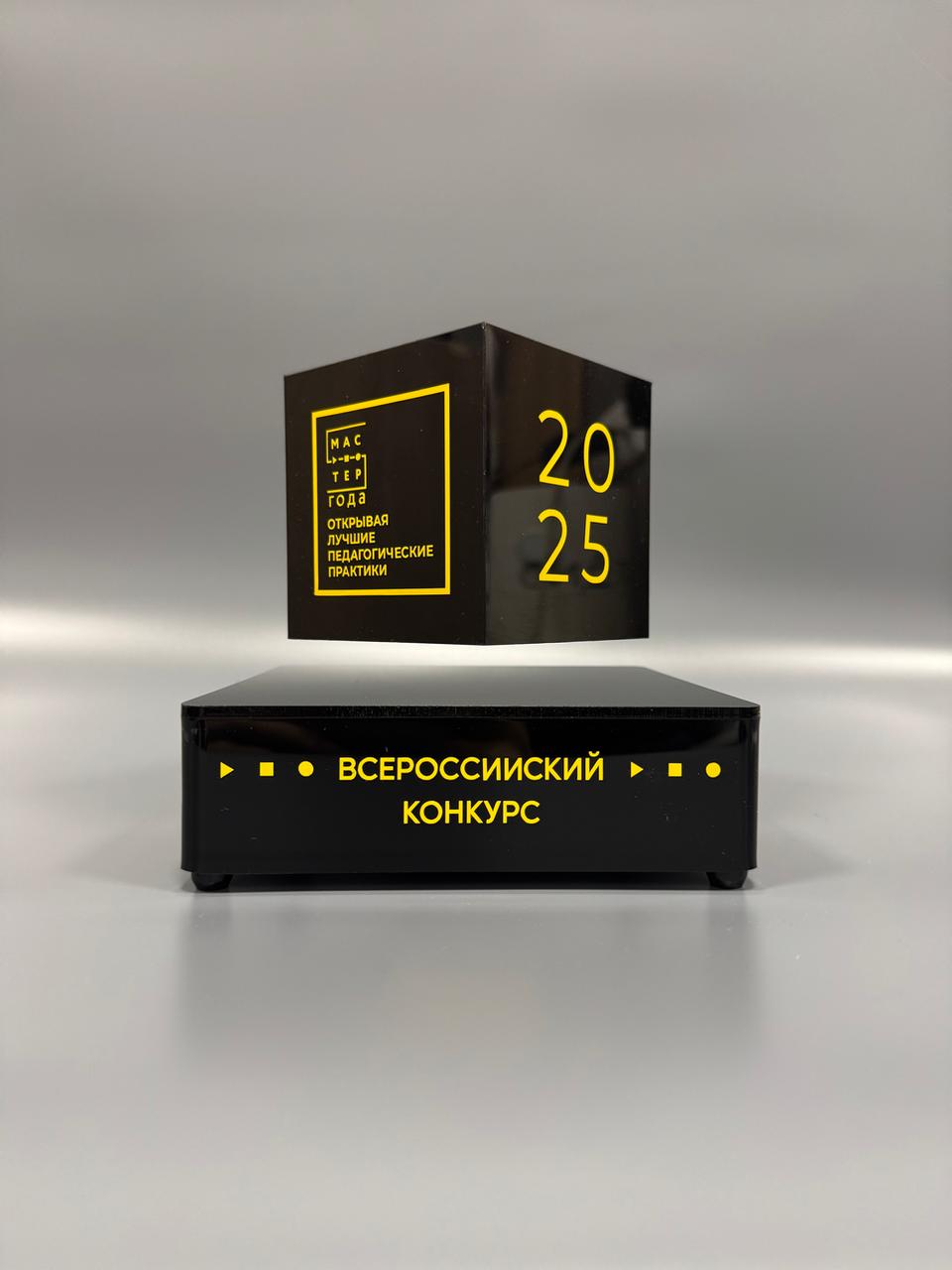 Левитирующий куб